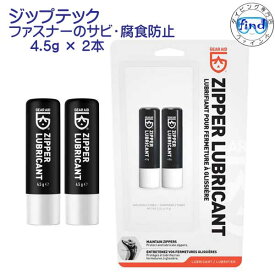 ジップテック　4.5g x 2本 ZIPTECH　腐食防止剤　ギアエイド GEAR AID　ダイビング　メンテナンス　ランキング入賞