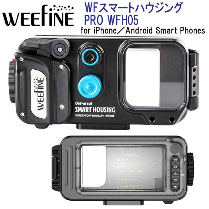 楽天市場】スマートフォン用 防水ハウジング WEEFINE WFスマート  