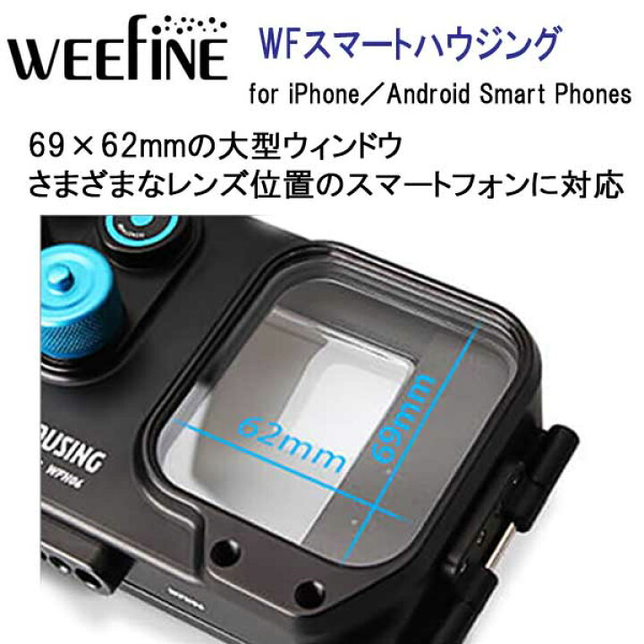 楽天市場】スマートフォン用 防水ハウジング WEEFINE WFスマート  