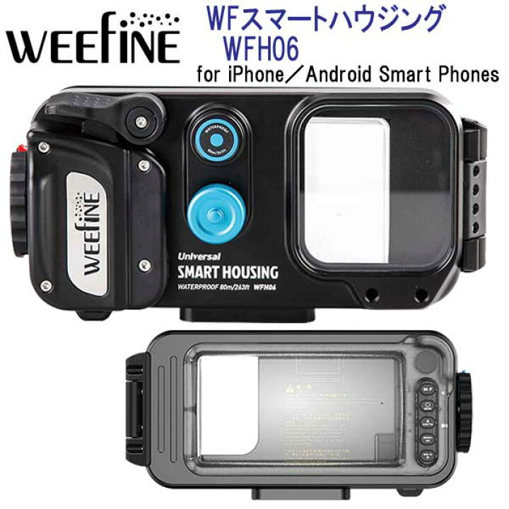 楽天市場】スマートフォン用 防水ハウジング WEEFINE WFスマート 