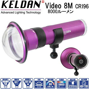 KELDAN Video 8M CRI96 8000ルーメン 水中ライト 充電池、充電器付き ビデオ ダイビング 水中ライト