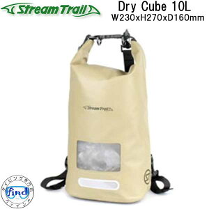 ストリームトレイル DRY CUBE 10L ドライキューブ 10リットル ウォータープルーフバッグ  メーカー在庫確認します