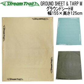 ストリームトレイル　GROUND SHEET & TARP M グラウンドシートM　 メーカー在庫確認します