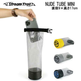 ストリームトレイル　NUDE TUBE MINI ヌードチューブ ミニ　簡易防水　小物入れ　 メーカー在庫/納期確認します