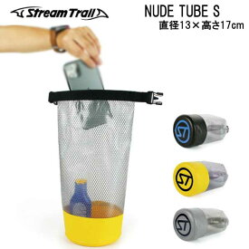 ストリームトレイル　NUDE TUBE S ヌードチューブ S　簡易防水　小物入れ　 メーカー在庫/納期確認します
