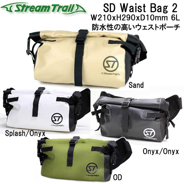 楽天市場】ストリームトレイル SD Waist Bag 2 SD ウエストバッグ