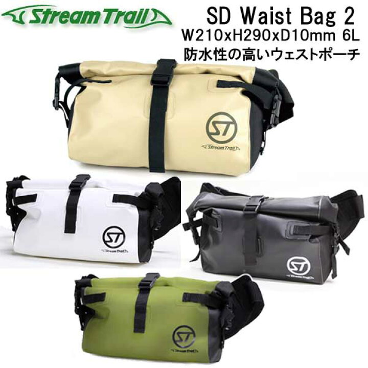 ストリームトレイル SD Waist Bag SD ウエストバッグ メーカー在庫確認します ダイビング専門店ファインド