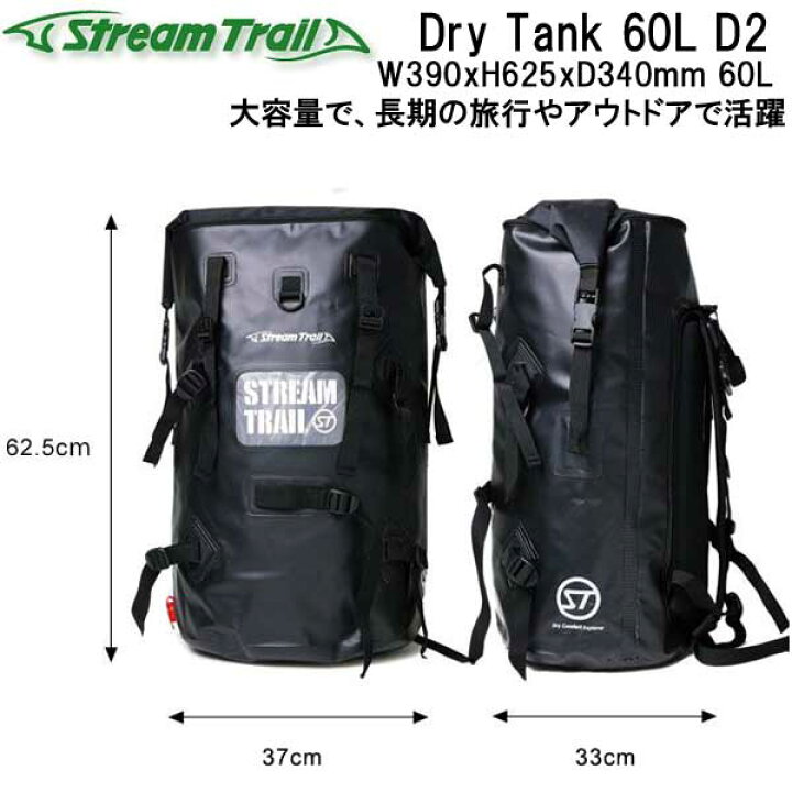 楽天市場】☆新色 ストリームトレイル バックパック (リュック) ドライタンク60L Camo DRY TANK 60L Camo ウォータープルーフバッグ 60リットル : ダイビング専門店ファインド