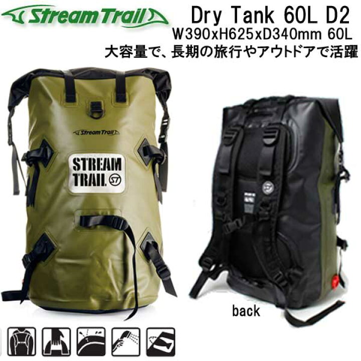 楽天市場】☆新色 ストリームトレイル バックパック (リュック) ドライタンク60L Camo DRY TANK 60L Camo ウォータープルーフバッグ 60リットル : ダイビング専門店ファインド
