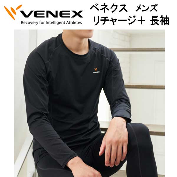 楽天市場】VENEX ベネクス 【リチャージ＋】【ロングスリーブ メンズ
