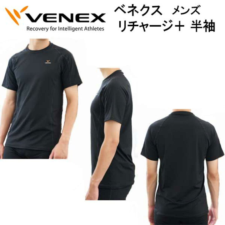 楽天市場】VENEX ベネクス 【リチャージ＋】 【ショートスリーブ  