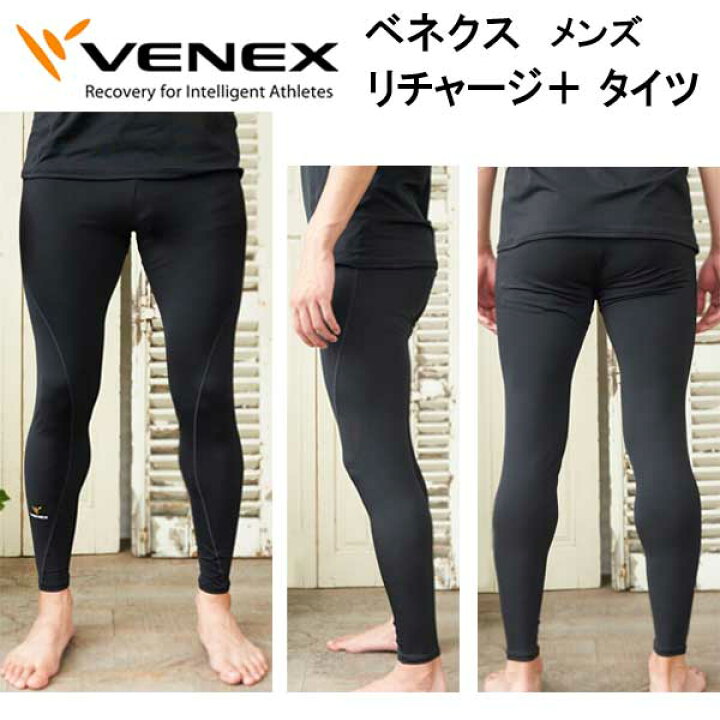 楽天市場】VENEX ベネクス 【リチャージ＋】 【ロングタイツ メンズ  