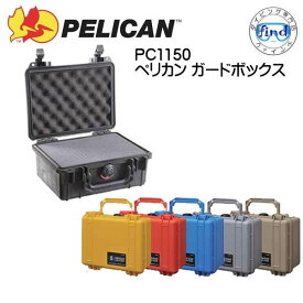 PC1150 PELICAN ペリカン ドライケース ガードボックス　フォーム付 メーカー在庫/納期確認します