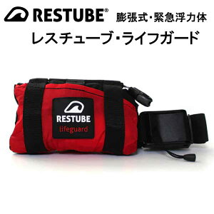 X`[u CtK[h@LIFEGUARD vtFbVi@XL[dl@cً}͑ RESTUBE 鐅ӂ̃Z[teB[p[gi[@hCc@^@y [J[݌ɊmF