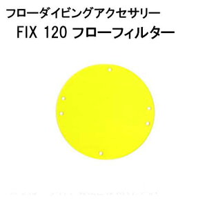 t[_CrO@ANZT[ FIX 120 t[tB^[@UVCgƈꏏɎgpăt[_CrO@@[J[݌/[mF܂