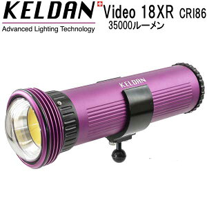 KELDAN Video 18XR CRI86 35000ルーメン 水中ライト 充電池、充電器付き ビデオ ダイビング 水中ライト