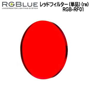 RGBlue �A�[���W�[�u���[ �y���b�h�t�B���^�[�i�P�i�j(re)�zRGB-RF01 �G�t�F�N�g�p�t�B���^�[ �t���b�v�A�_�v�^�[2�t���[���ire�j�� �g�ݍ��킹�Ďg�p re LM5K2600S2 / LM4.2K2200G2 �Ή��A�N�Z�T���[