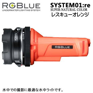 RGBlue A[W[u[ System01:re y SUPER NATURAL RO XL[IW z VXe01 re X[p[i`J[ XL[IW S01RE-SNC-RO [d Cg ő2600[ _CrO