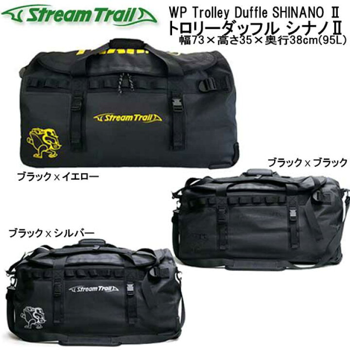 楽天市場】トリームトレイル WP Trolley Duffle SHINANO 2トロリー  