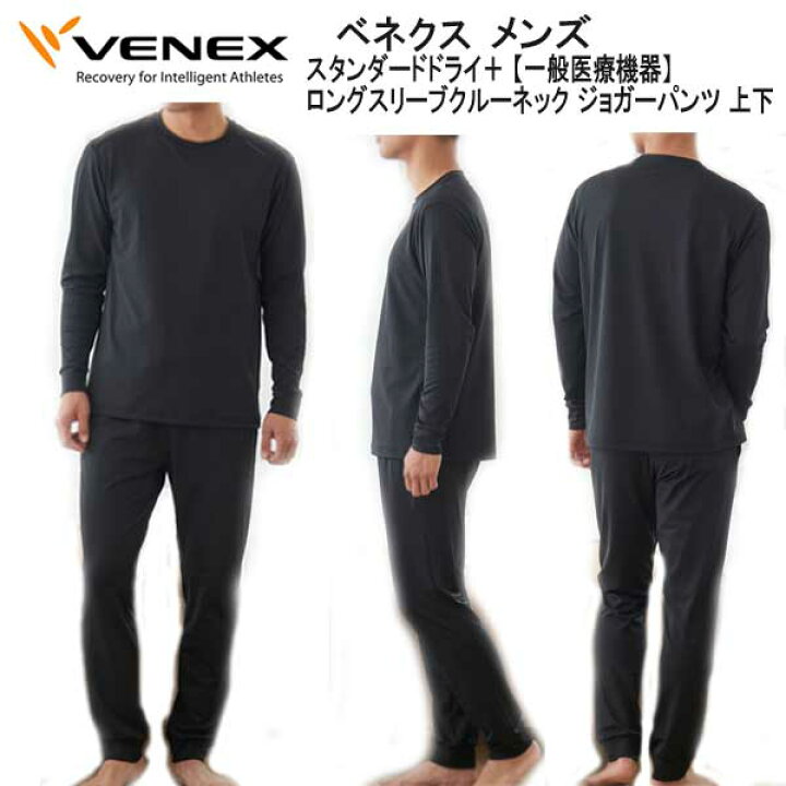楽天市場】VENEX ベネクス スタンダードドライ+ ロングスリーブクルー  