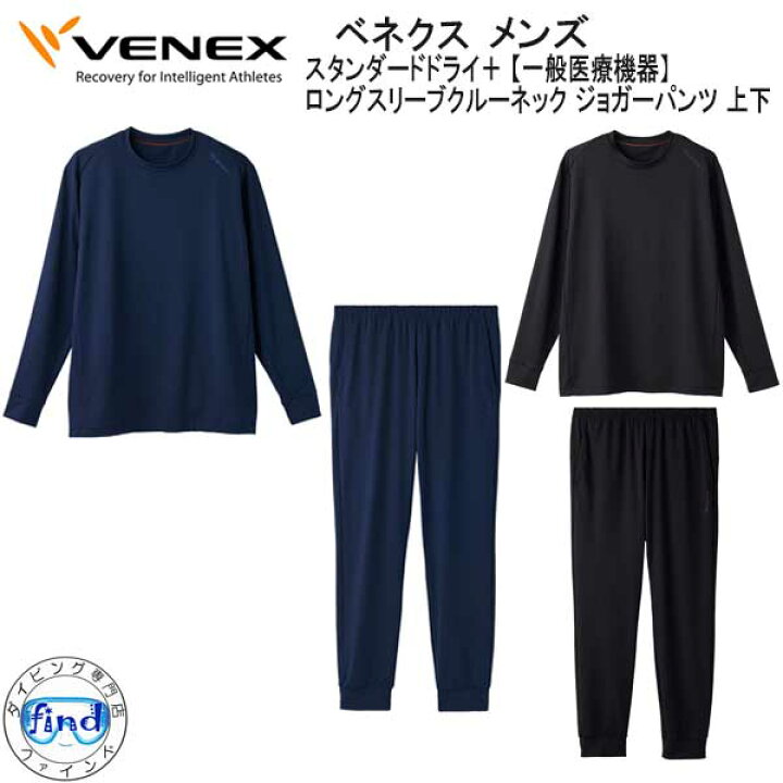 楽天市場】VENEX ベネクス スタンダードドライ+ ロングスリーブクルー 