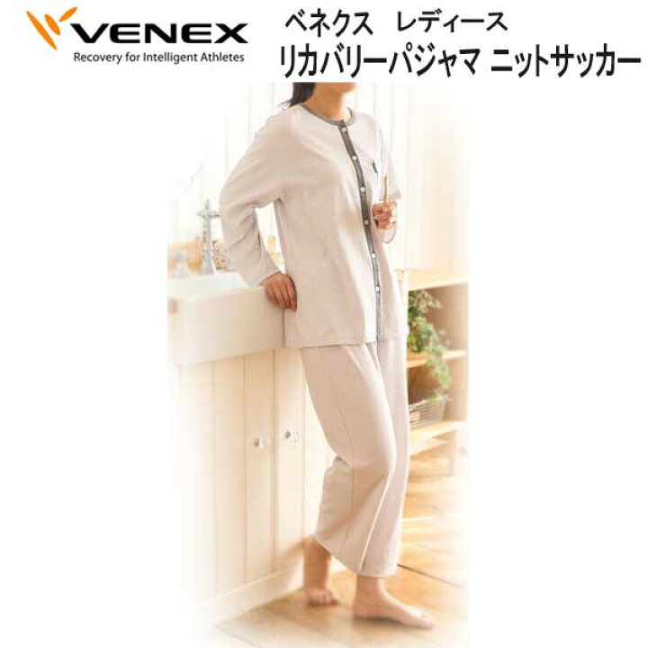 楽天市場】*VENEX* ベネクス 【リカバリーパジャマ 】 ニットサッカー 