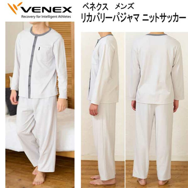 楽天市場】*VENEX* ベネクス 【リカバリーパジャマ 】 ニットサッカー 
