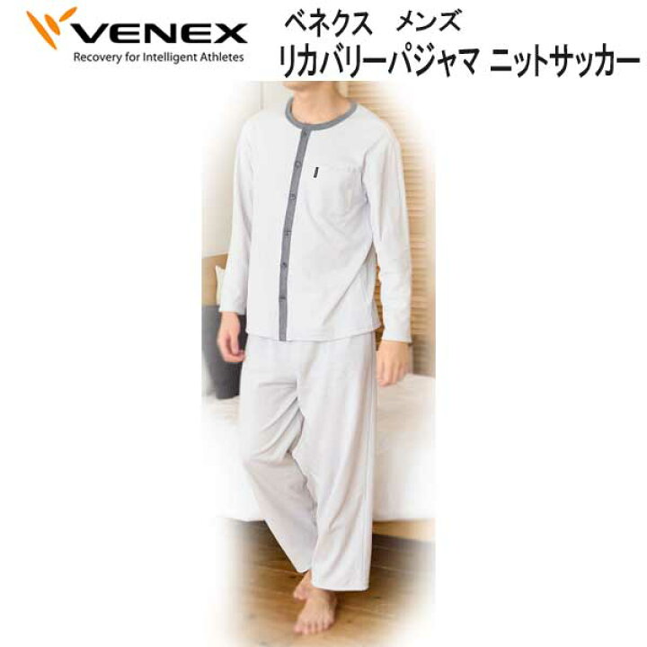 楽天市場】*VENEX* ベネクス 【リカバリーパジャマ 】 ニットサッカー 