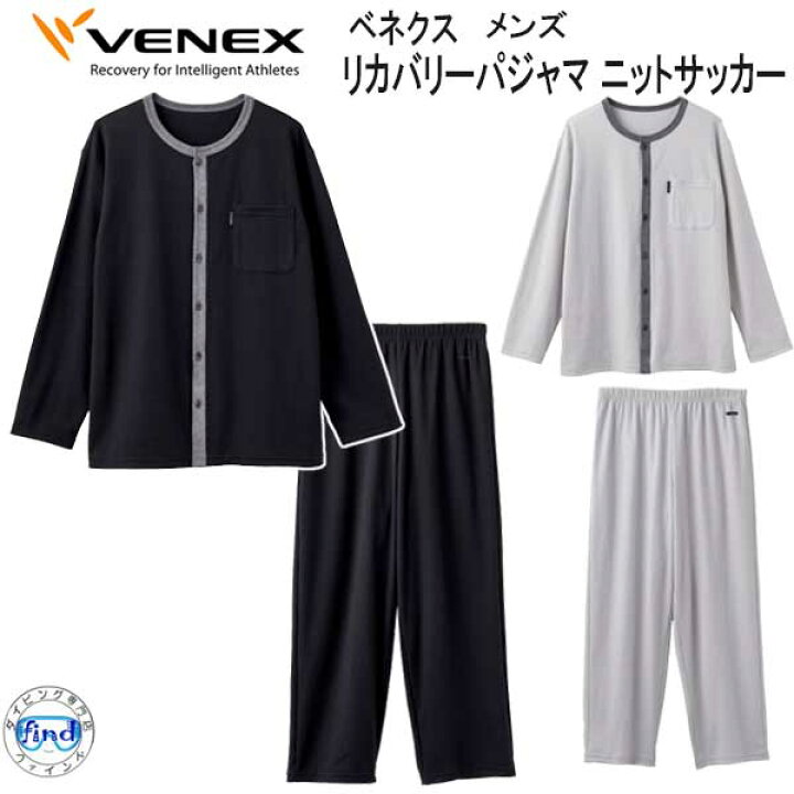 楽天市場】*VENEX* ベネクス 【リカバリーパジャマ 】 ニットサッカー 