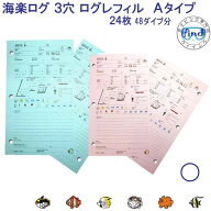 海楽ログ　3穴バインダー用　【Aタイプ】ログレフィル　1ページで1ダイブ分　PADI バージョン kairaku　…