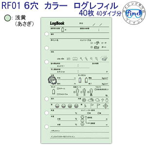 RF-01 �y6���z�o�C���_�[�p �J���[���t�B���i40������j�@�J���[���L�x�@���O�u�b�N�@�_�C�r���O ���O���t�B�� RF01