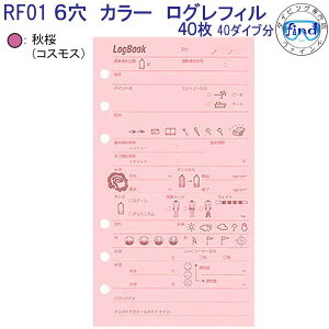 RF-01 �y6���z�o�C���_�[�p �J���[���t�B���i40������j�@�J���[���L�x�@���O�u�b�N�@�_�C�r���O ���O���t�B�� RF01