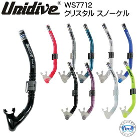 ダイビング シュノーケル UNIDIVE WS7712 クリスタル スノーケル 軽器材 シュノーケル