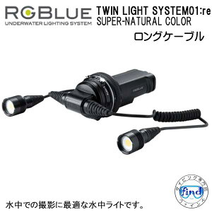 RGBlue A[W[u[ y TWIN LIGHT SYSTEM01:reSUPER-NATURAL COLOR z@A[W[u[ cCCg OP[u X[p[i`J[@LEDCg@ő2200[(2j
