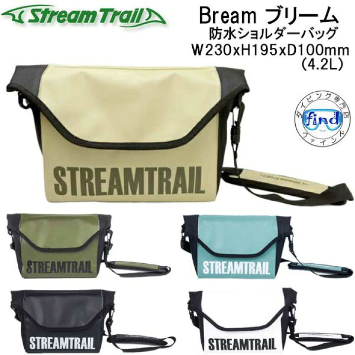 楽天市場】ストリームトレイル Bream ブリーム ショルダーバック  