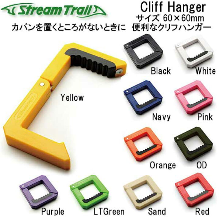 楽天市場】ストリームトレイル Cliff Hanger クリフハンガー バッグ 