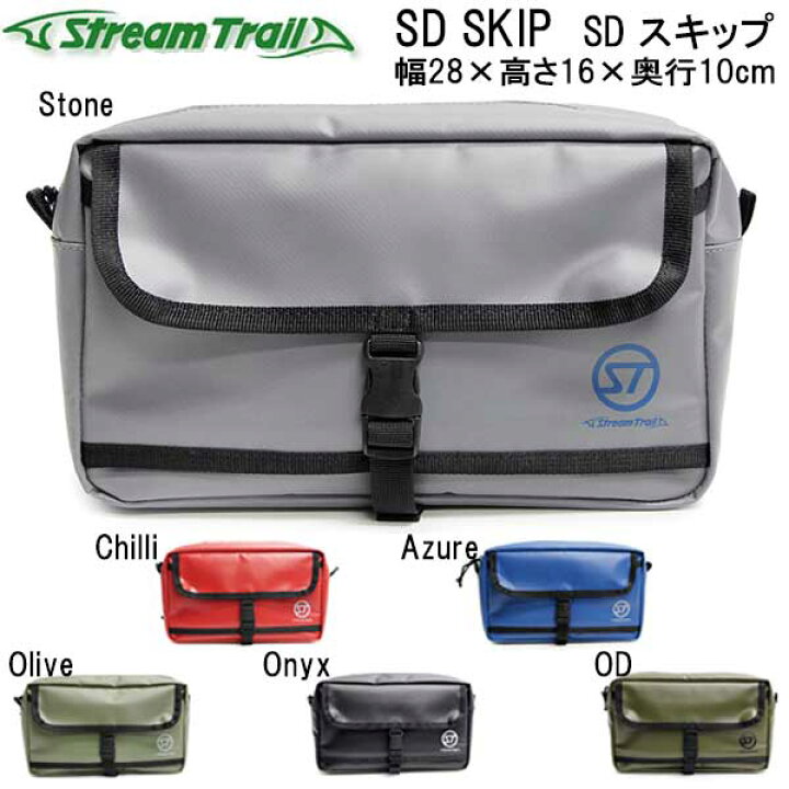 楽天市場】ストリームトレイル SD Skip SDスキップ 小型のウェスト 