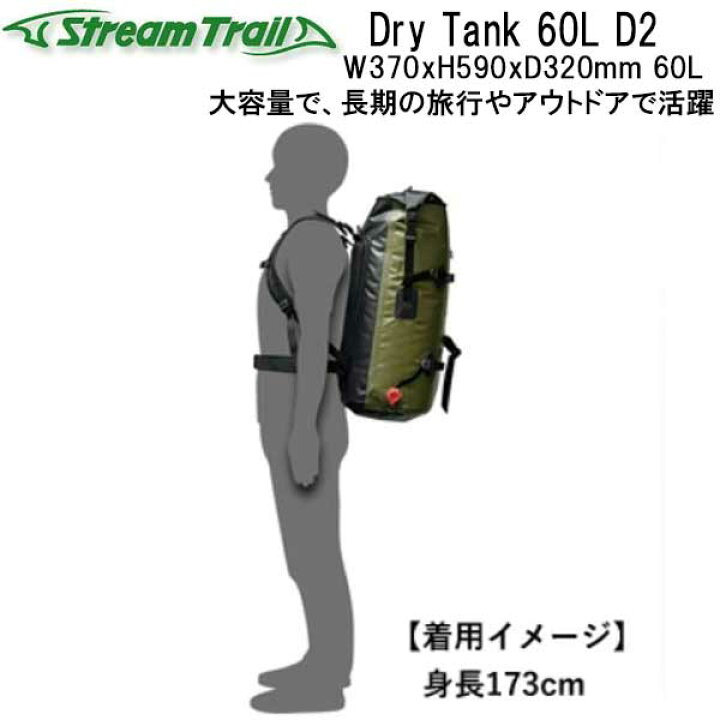 楽天市場】ストリームトレイル バックパック (リュック） ドライタンク 