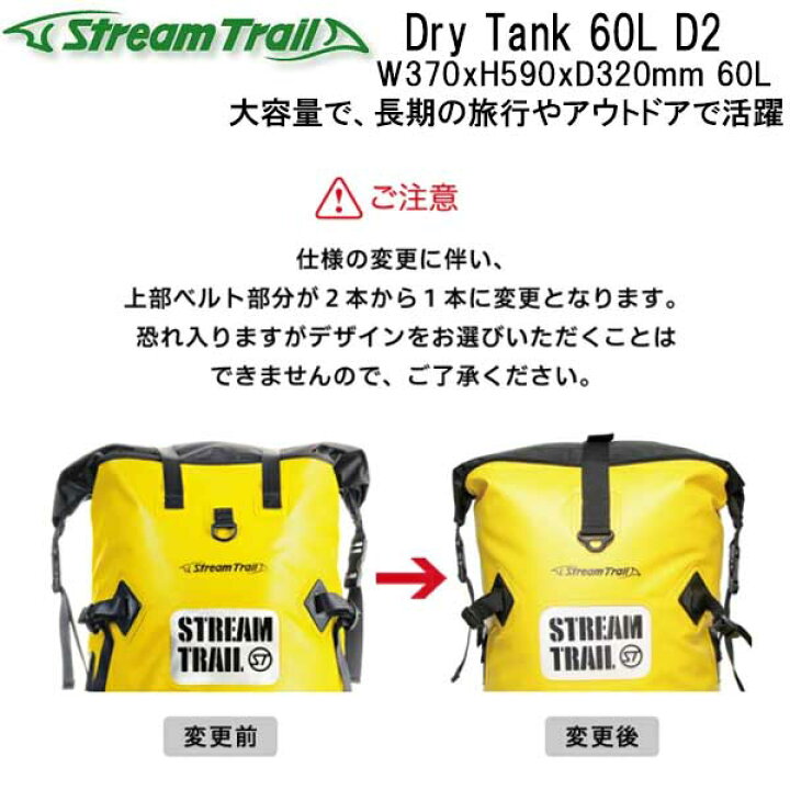 楽天市場】ストリームトレイル バックパック (リュック） ドライタンク 