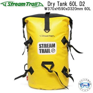 ストリームトレイル バックパック (リュック) ドライタンク60L D2DRY TANK 60L D2 ウォータープルーフバッグ 60リットル ランキング入賞