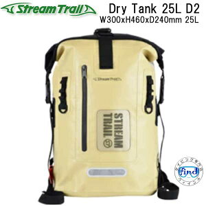 ストリームトレイル バックパック (リュック) DRY TANK 25L D2 ウォータープルーフバッグ 25リットル ドライタンク 25L D2 水抜きプラグつき メーカー在庫確認します 楽天ランキング入賞 人気継