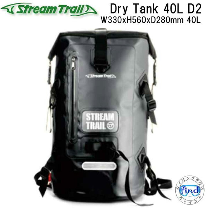 楽天市場】ストリームトレイル バックパック (リュック） DRY TANK 40L 