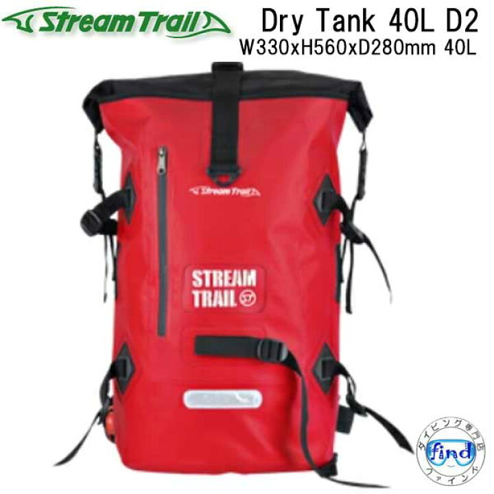 楽天市場】ストリームトレイル バックパック (リュック） DRY TANK 40L 