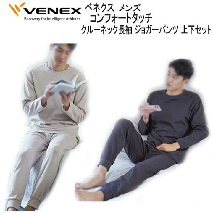 楽天市場】*VENEX* ベネックス ベネクス 【コンフォートタッチ 