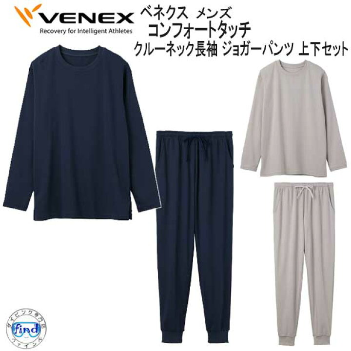 楽天市場】*VENEX* ベネックス ベネクス 【コンフォートタッチ 