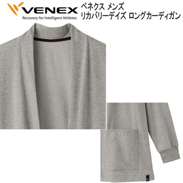 楽天市場】*VENEX* ベネックス ベネクス 【リカバリーデイズ 】 ロング 