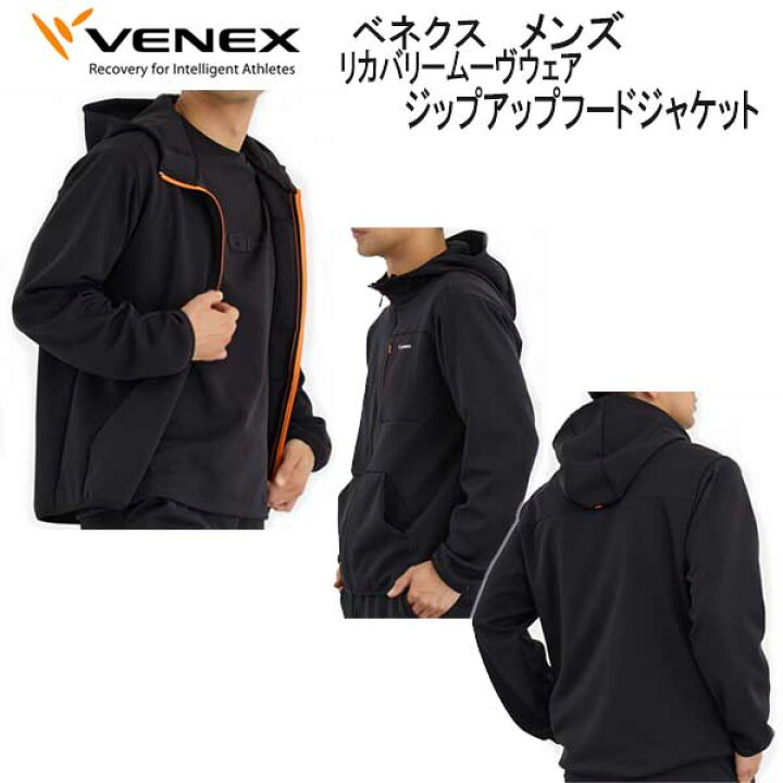 楽天市場】VENEX ベネクス リカバリームーヴ move ムーブ ジップアップ  