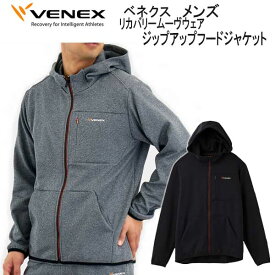 VENEX ベネクス リカバリームーヴ move ムーブ ジップアップフードジャケット メンズ 取れない疲れをケアする 究極の休息・回復専用のウェア　移動着 機能性 回復 休養 快眠