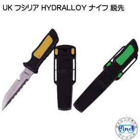 数量限定セール Underwater Kinetics　UK フシリア HYDRALLO鋭先 ダイビングナイフ