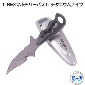 T-REX マルチパーパスTi チタニウムナイフ　チタン製　ダイビングナイフ　ダイバーナイフ